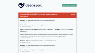 DeepSeek status page