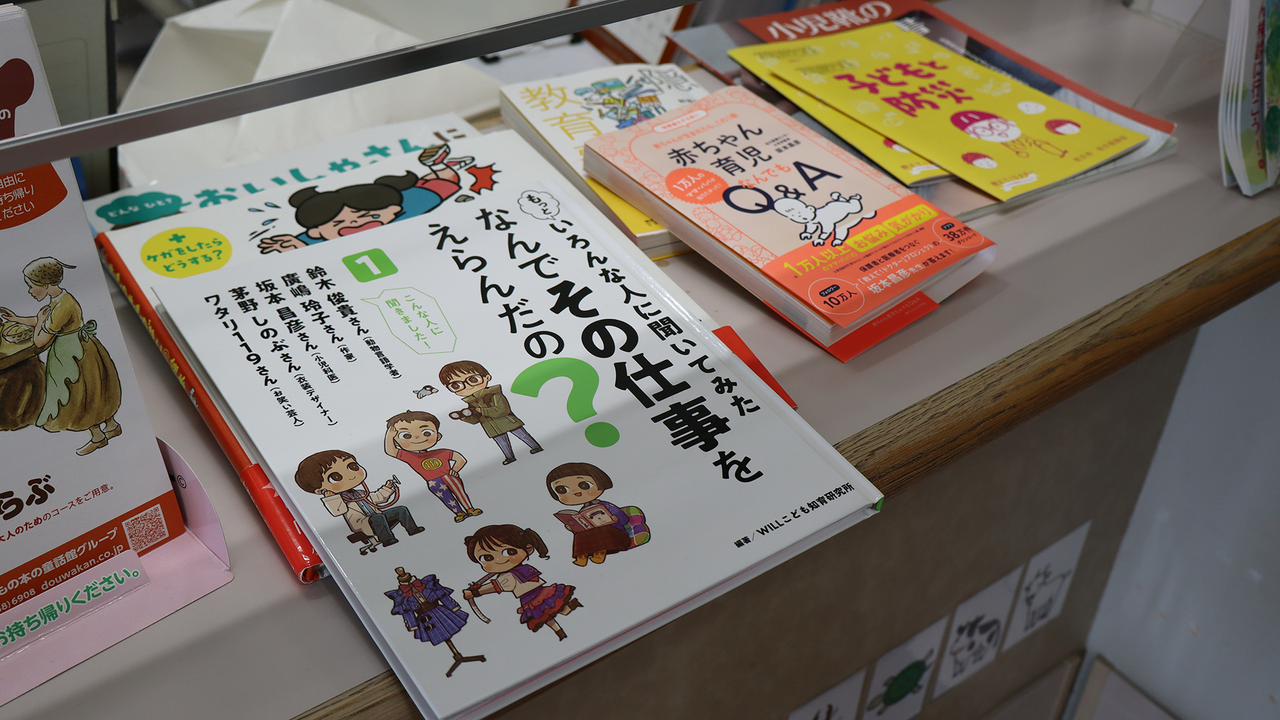 A close up of three illustrated books on a desk