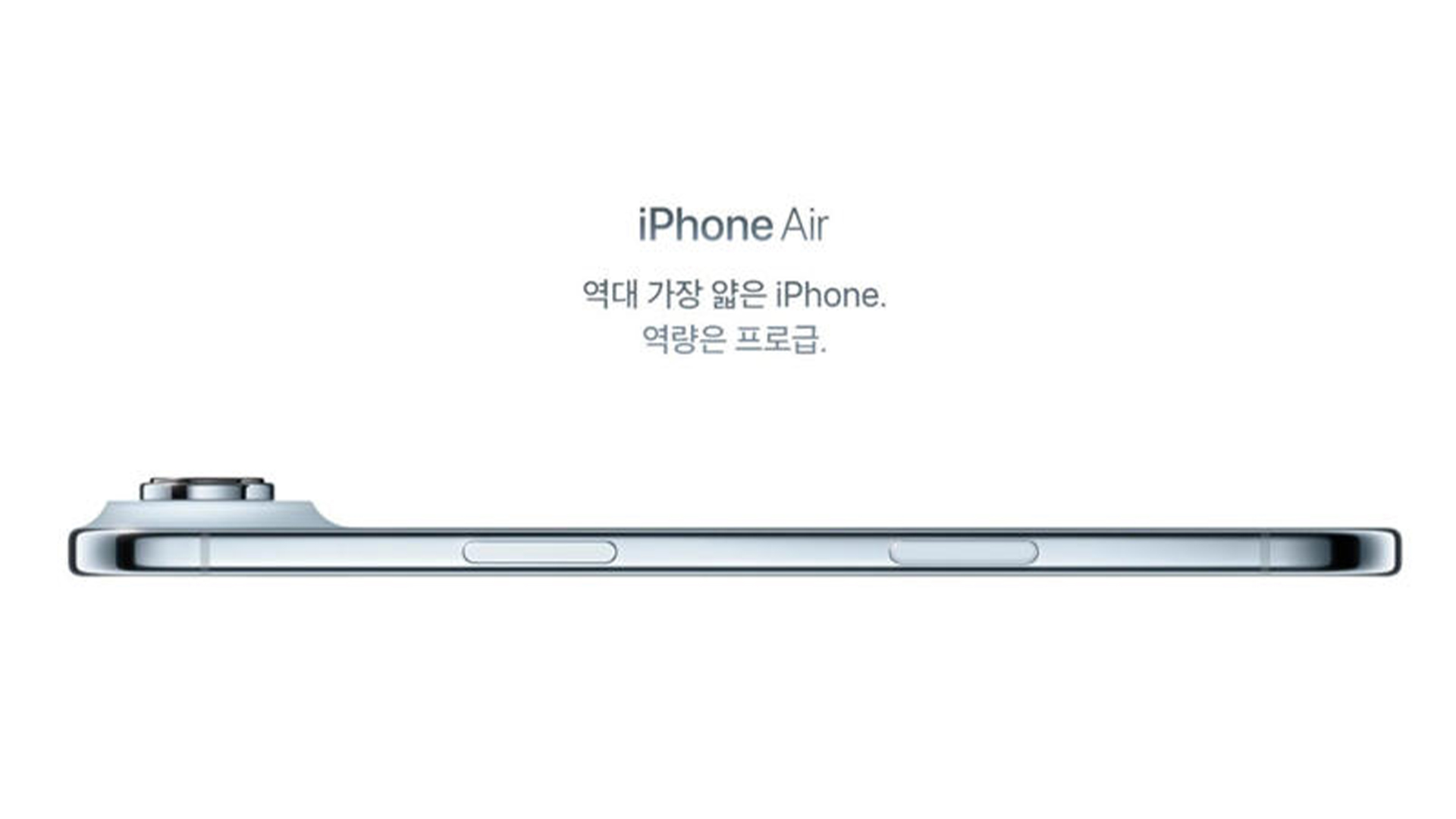 Apple Korea iPhone Air ad