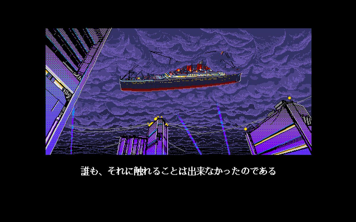 PC-98 adventure game Silent Mobius: Case: Titanic