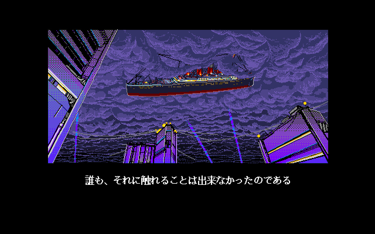 PC-98 adventure game Silent Mobius: Case: Titanic