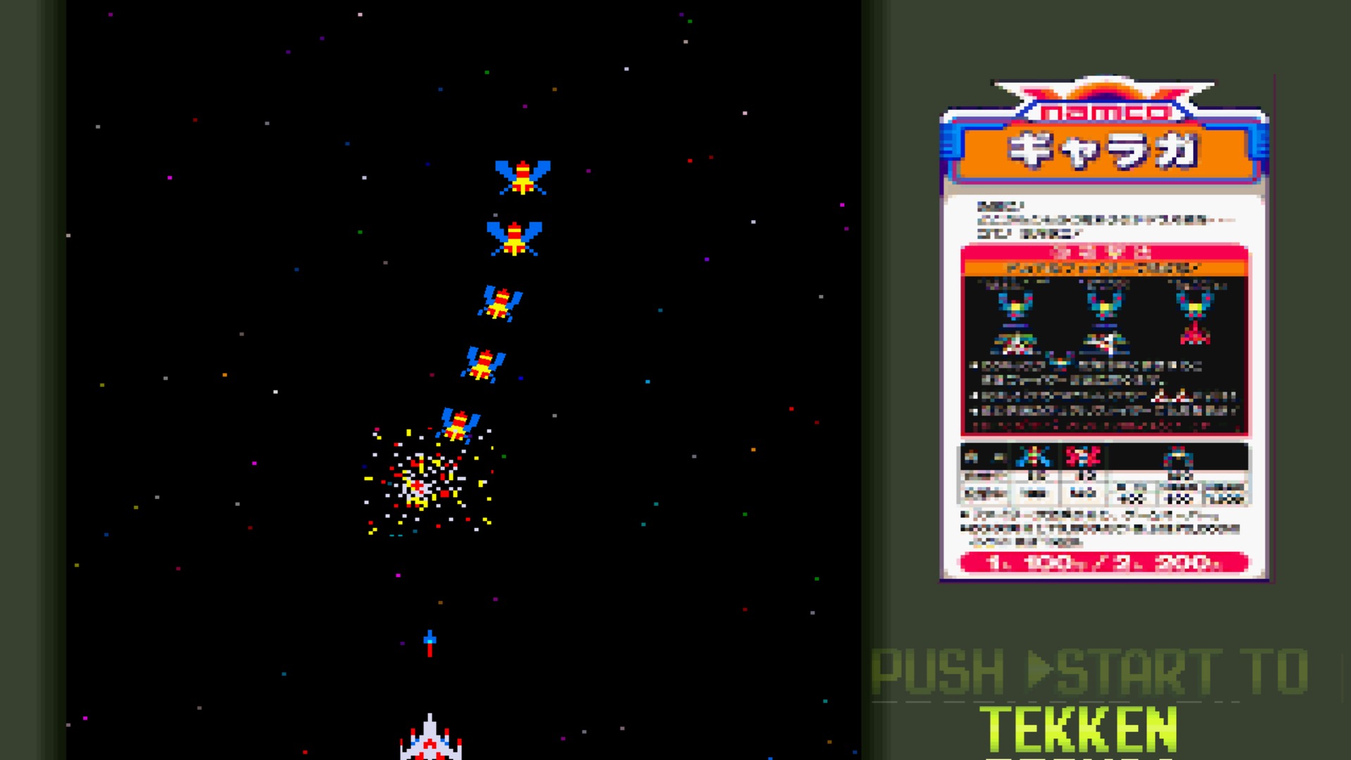 Screenshot from 1981 sci-fi space shooter Galaga
