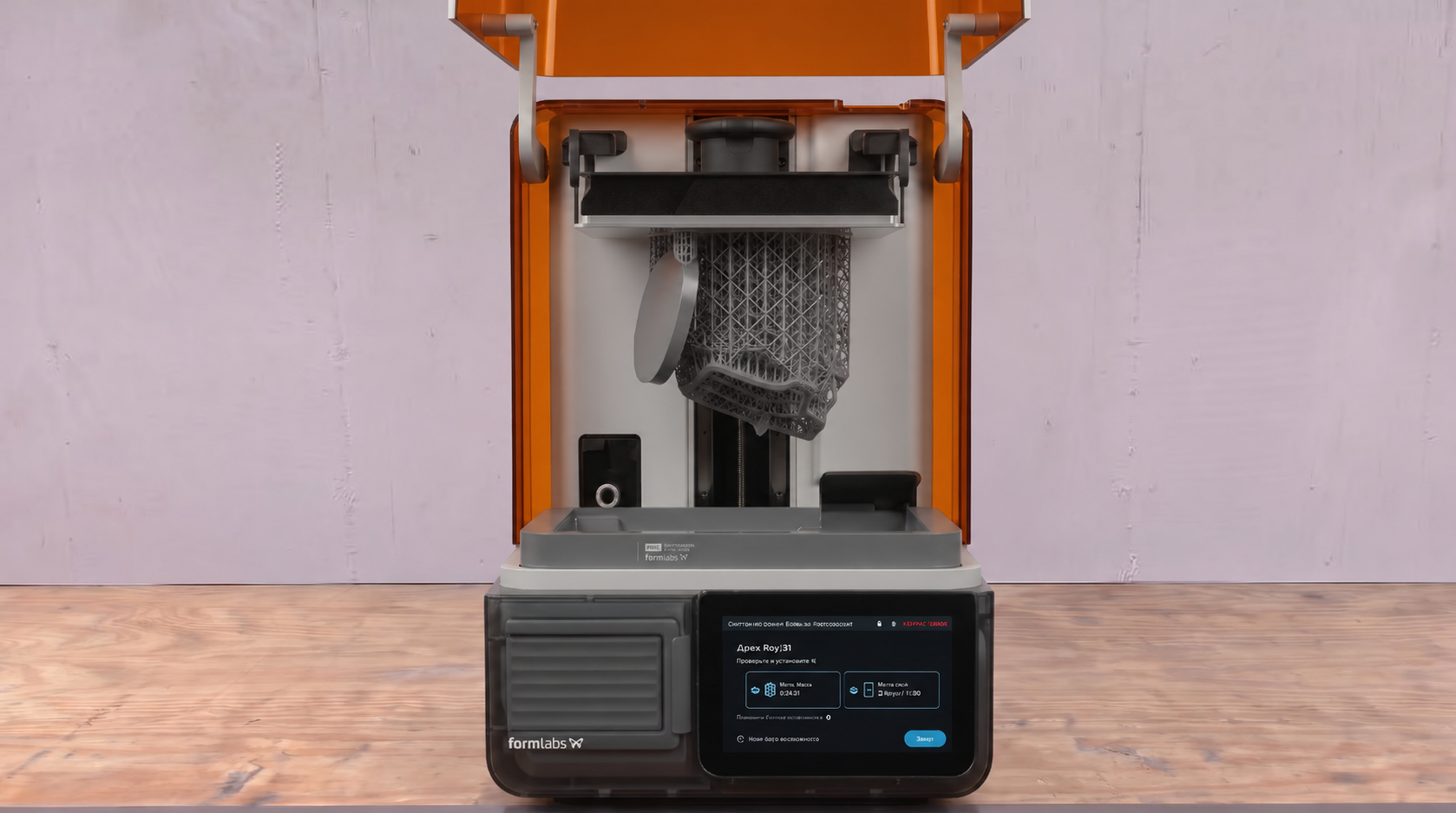 Formlabs Form Studio 1