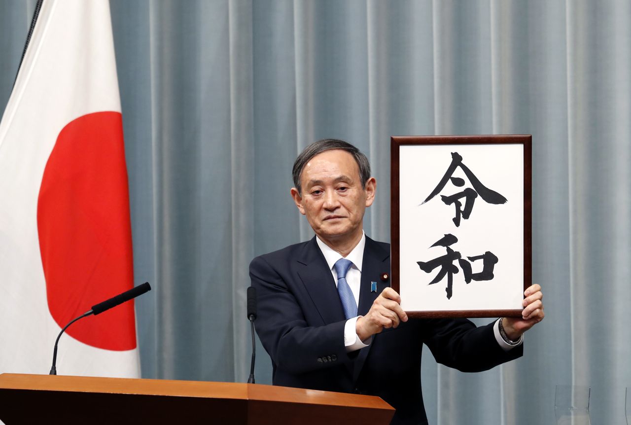 Japan&amp;#039;s Chief Cabinet Secretary Yoshihide Suga announces the name of the new Imperial era by holding up a framed calligraphy parchment revealing the moniker: &amp;quot;Reiwa.&amp;quot;