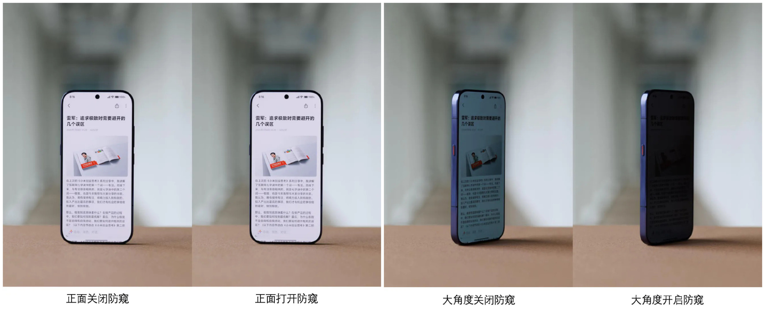 Новий екран конфіденційності Xiaomi 18 Pro може перемогти Samsung у власній грі
