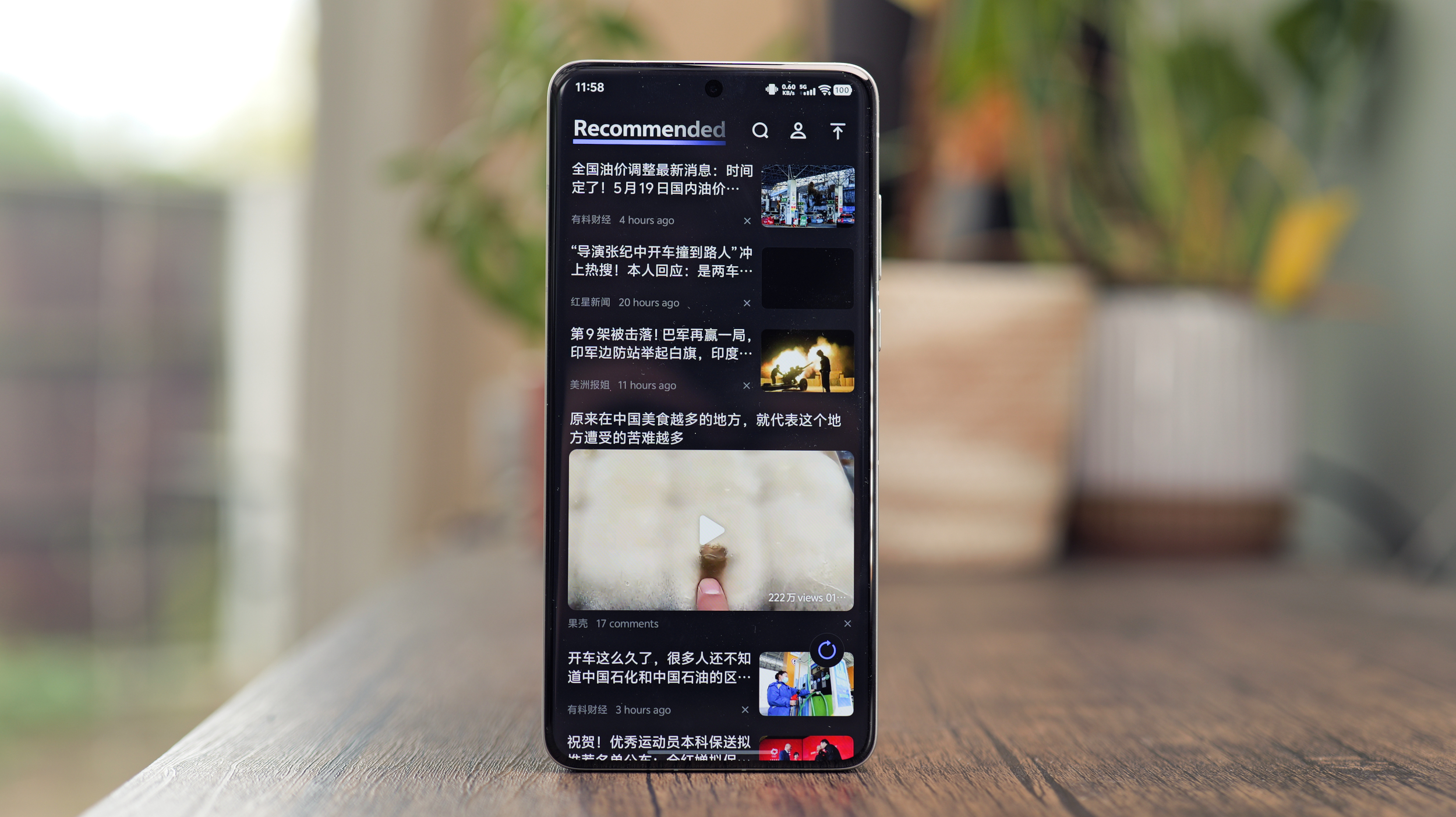 Vivo X200 Ultra phone screen showing Chinese interface