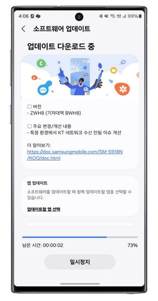 Samsung's One UI 6 hotfix in Korean.