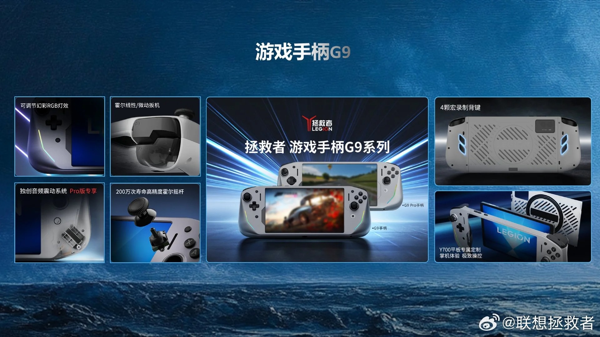 Lenovo G9 Controller feature overview