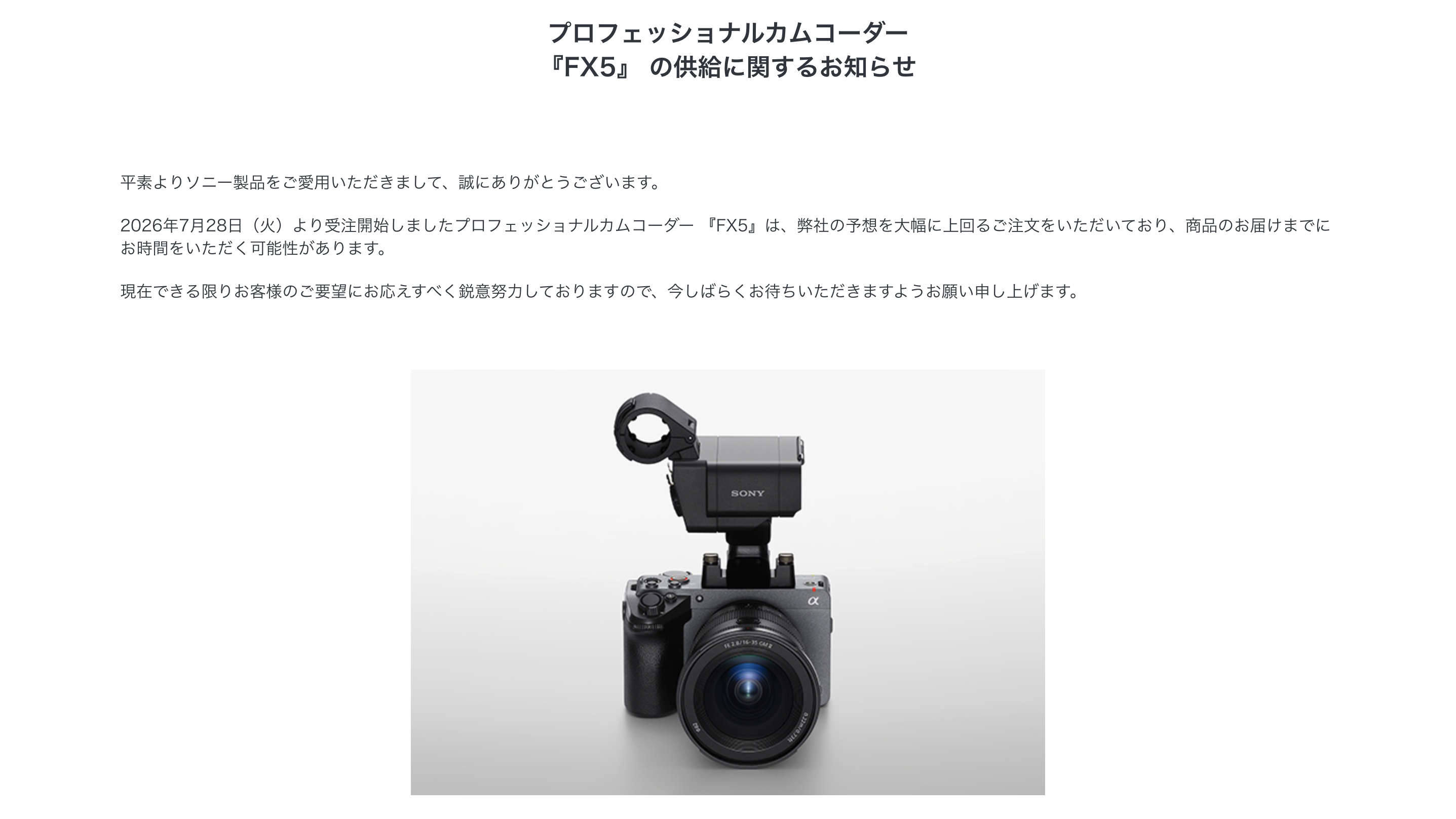 Sony Japan announces potential delay for orders of the Sony FX5