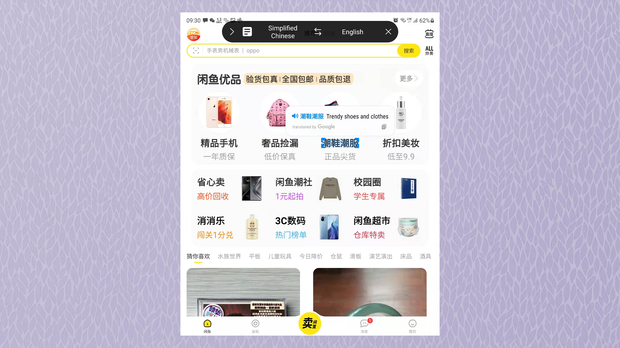 Снимок экрана Samsung Galaxy Z Fold3, на котором показано изображение приложения на китайском языке с переводом предложения на английском языке.
