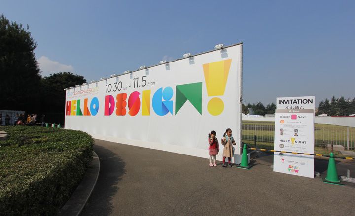 entrance to Tokyo Designers Week