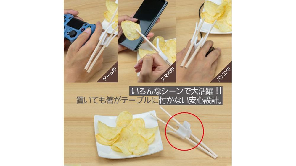 PS5 chopsticks
