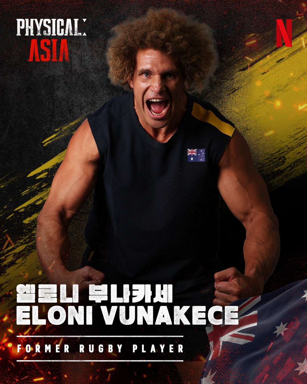 Eloni Vunakece's portrait for Netflix's 'Physical: Asia.'