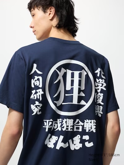 Pom Poko t-shirt with print on the back in white on a navy tee