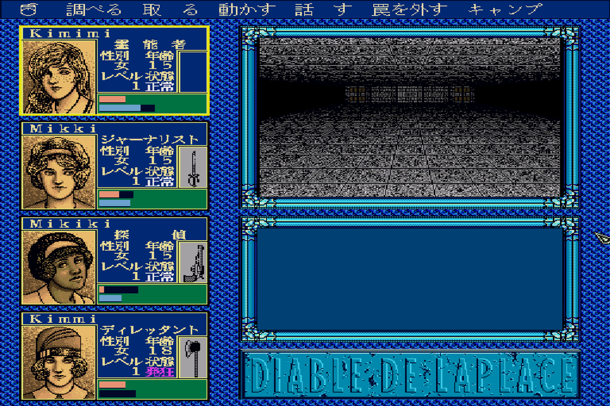 Laplace no Ma dungeon crawler