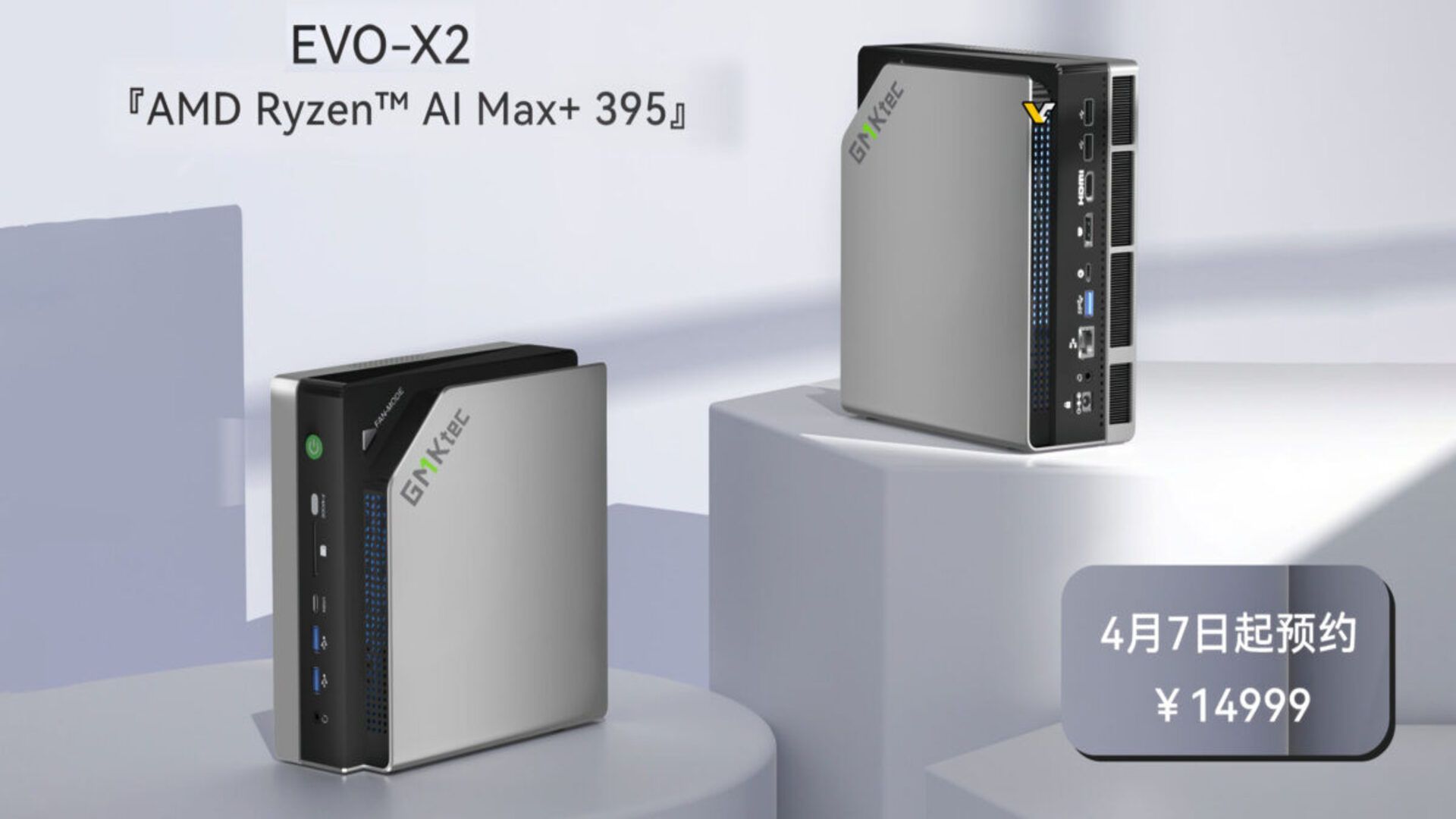 The EVO-X2 will be the fourth PC to feature the Max+ 395 with