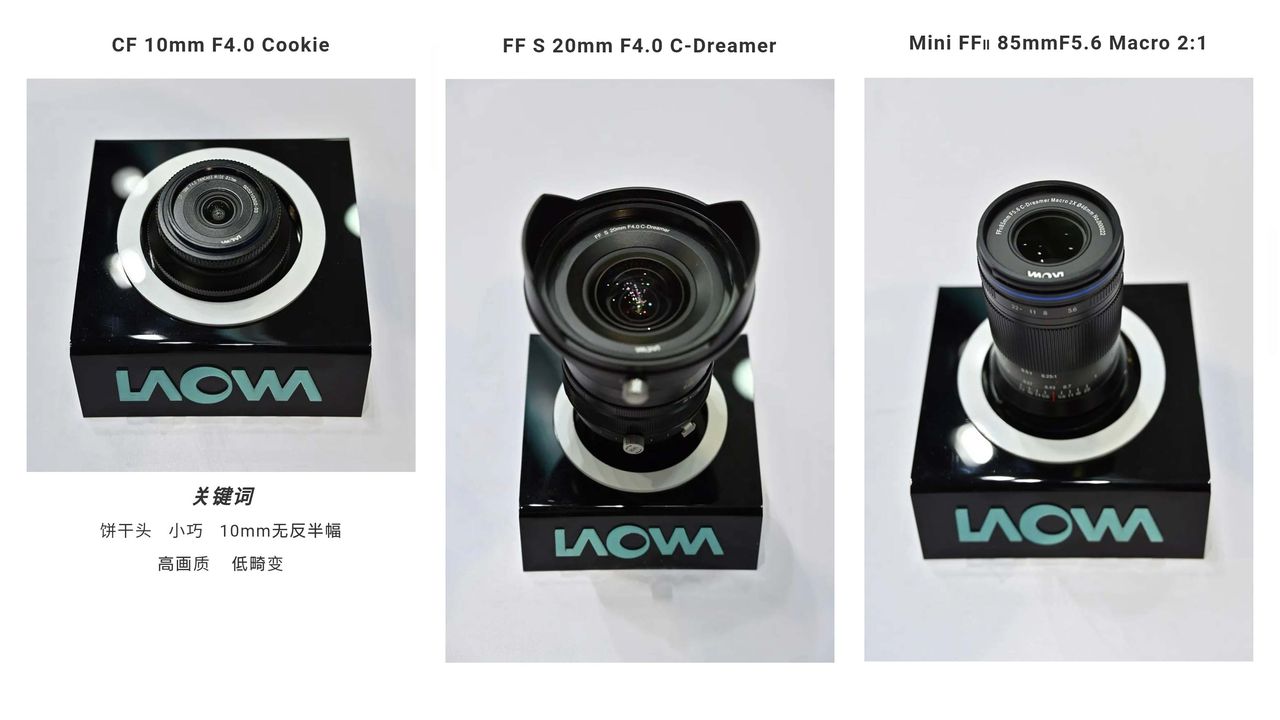 Laowa lenses