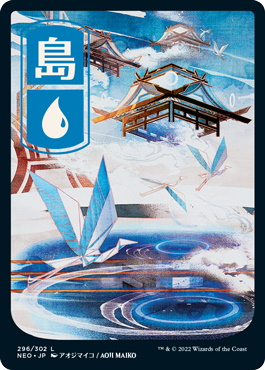 Magic - Kamigawa Neon Dynasty - Showcase/alt art cards