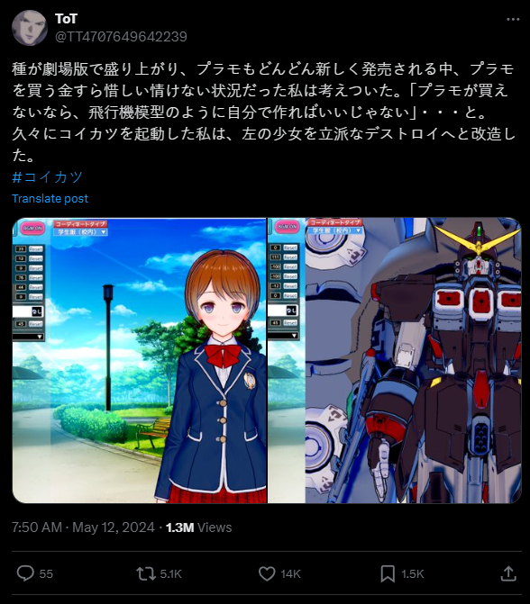 A twitter post that reads (machine translated): "With the movie version of SEED getting more and more attention, and new plastic models being released one after another, I was in a pathetic situation where I didn't even have enough money to buy a plastic model, so I had an idea. "If I can't buy a plastic model, why not just make one myself, like a model airplane?" I started up Koikatsu for the first time in a while and transformed the girl on the left into a fine Destroyer. #コイカツ"