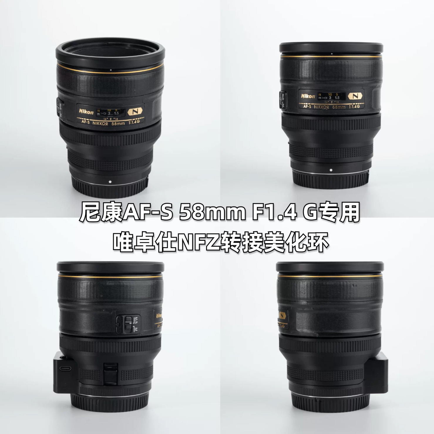 Images of Cloud Workshop FTZ covers for Nikon lenses