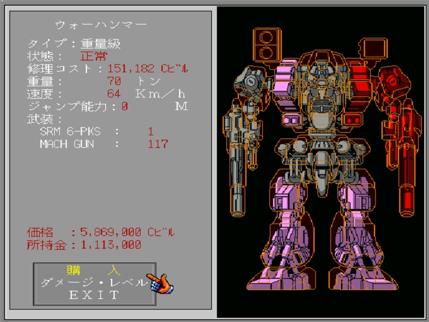 X68000 日本PC用 Battletech（別名Mechwarrior）