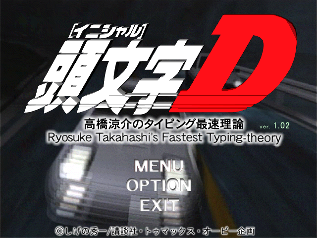 その他 INITIAL D TYPING MEMORIAL PACK Initial D Memorial Collection - Subs and Region Code? : r