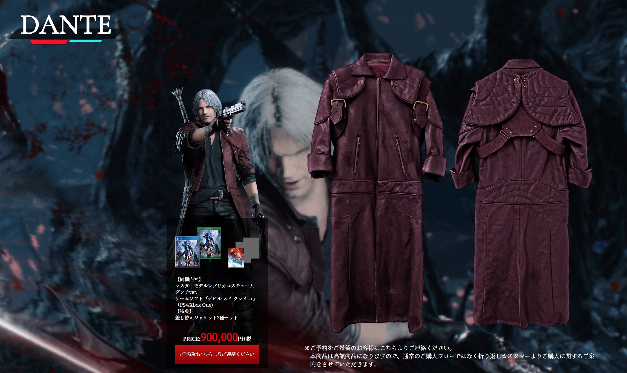 Video Game Devil May Cry 4 Dante Leather Coat - Jackets Masters