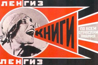 Portrait of Lilya Brik for the Soviet publisher Gosizdat (1924) by Alexander Rodchenko