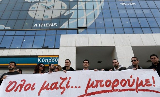 Employees of the Athens, Greece Bank of Cyprus rally in solidarity with the struggling island country.