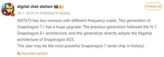 Rumors suggest the Snapdragon 7 Plus Gen 3 could be similar to Qualcomm's flagship chip.