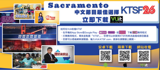 KTSF-TV Sacramento