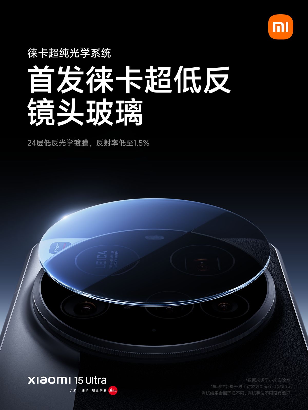 Xiaomi 15 Ultra