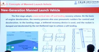 Illustration of the landing system for China's new generation crew launch vehicle.