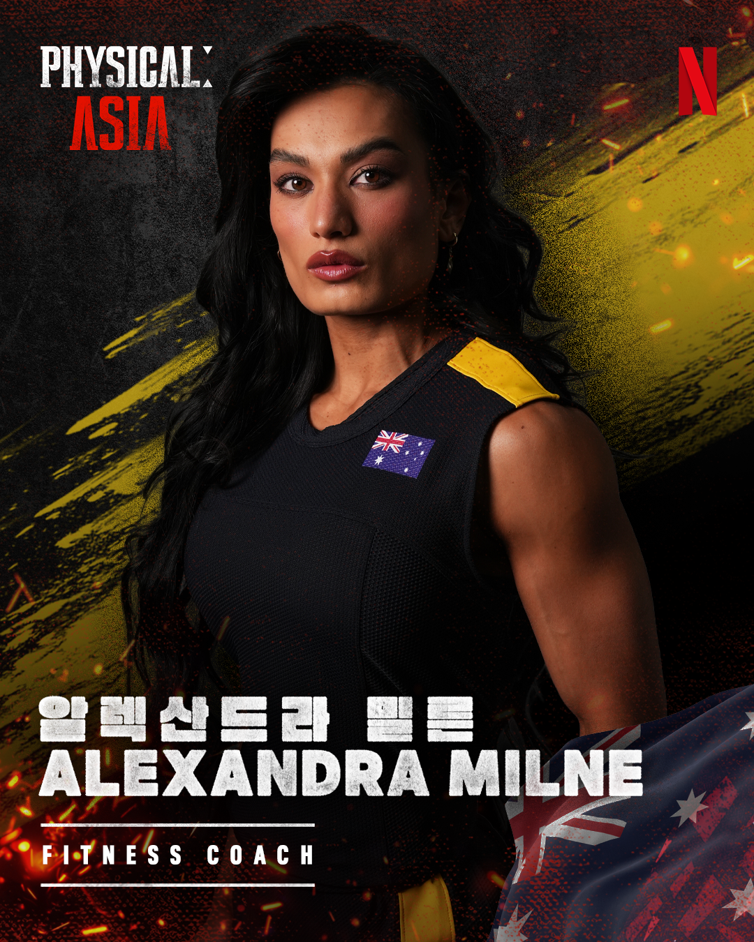 Alexandra Milne's portrait for Netflix's 'Physical: Asia.'