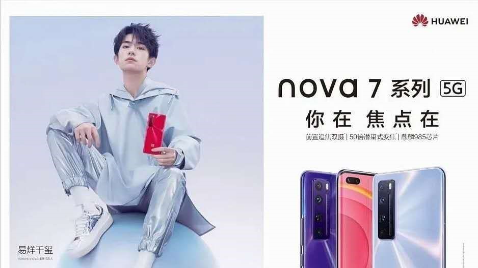 Huawei's premium Nova 7 series to unveiled in China on April 23 | TechRadar