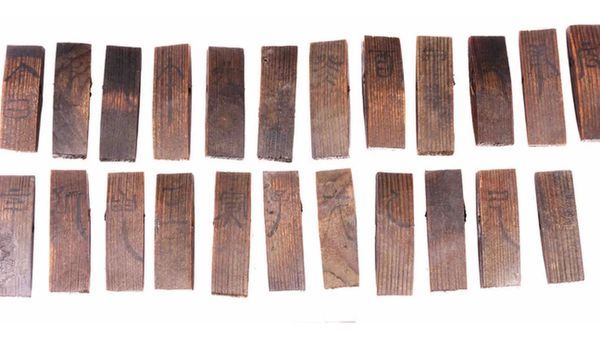 Wooden slips marked with Chinese characters that relate to the traditional Tiangan Dizhi astronomical calendar.