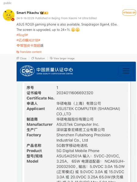 A set of early rumors stating the ASUS ROG Phone 9 could feature a display upgrade and 65W charging.