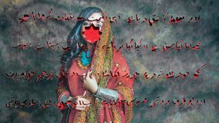 Cropped version of ‘Finding Me’ from Sujata Setia's award-winning series ‘A Thousand Cuts’