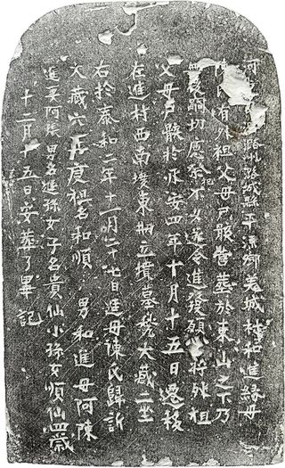 Tablets with inscriptions found in excavated Chinese tombs.