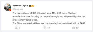 A machine-translated Weibo post from user Setsuna Digital, claiming that the Galaxy S25 Ultra will cost Samsung $110 more to build, and likely mean a price increase