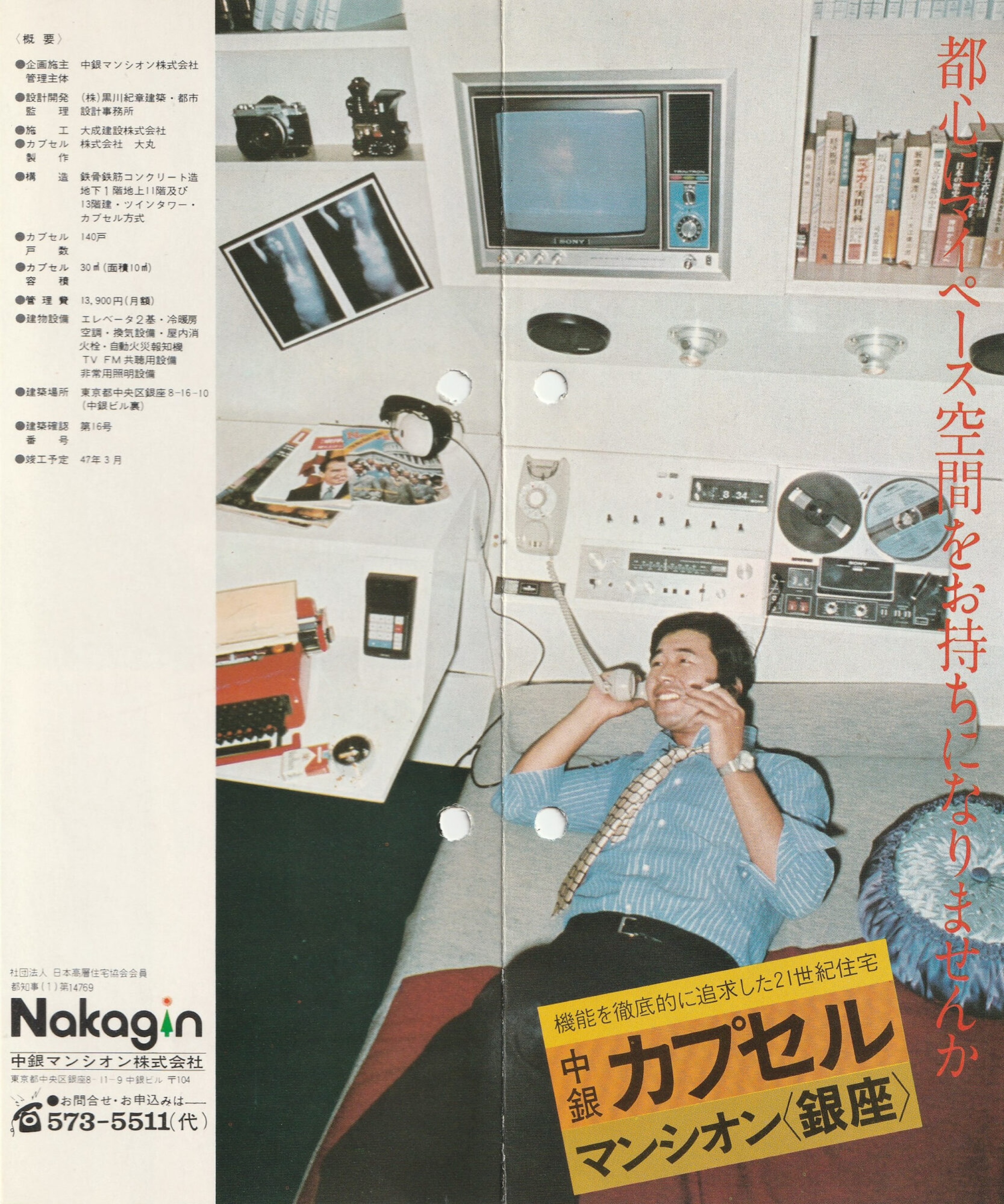 Nakagin Capsule Tower MoMA