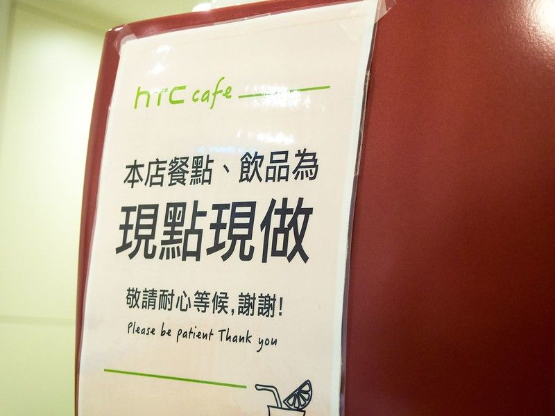 HTC cafe sign