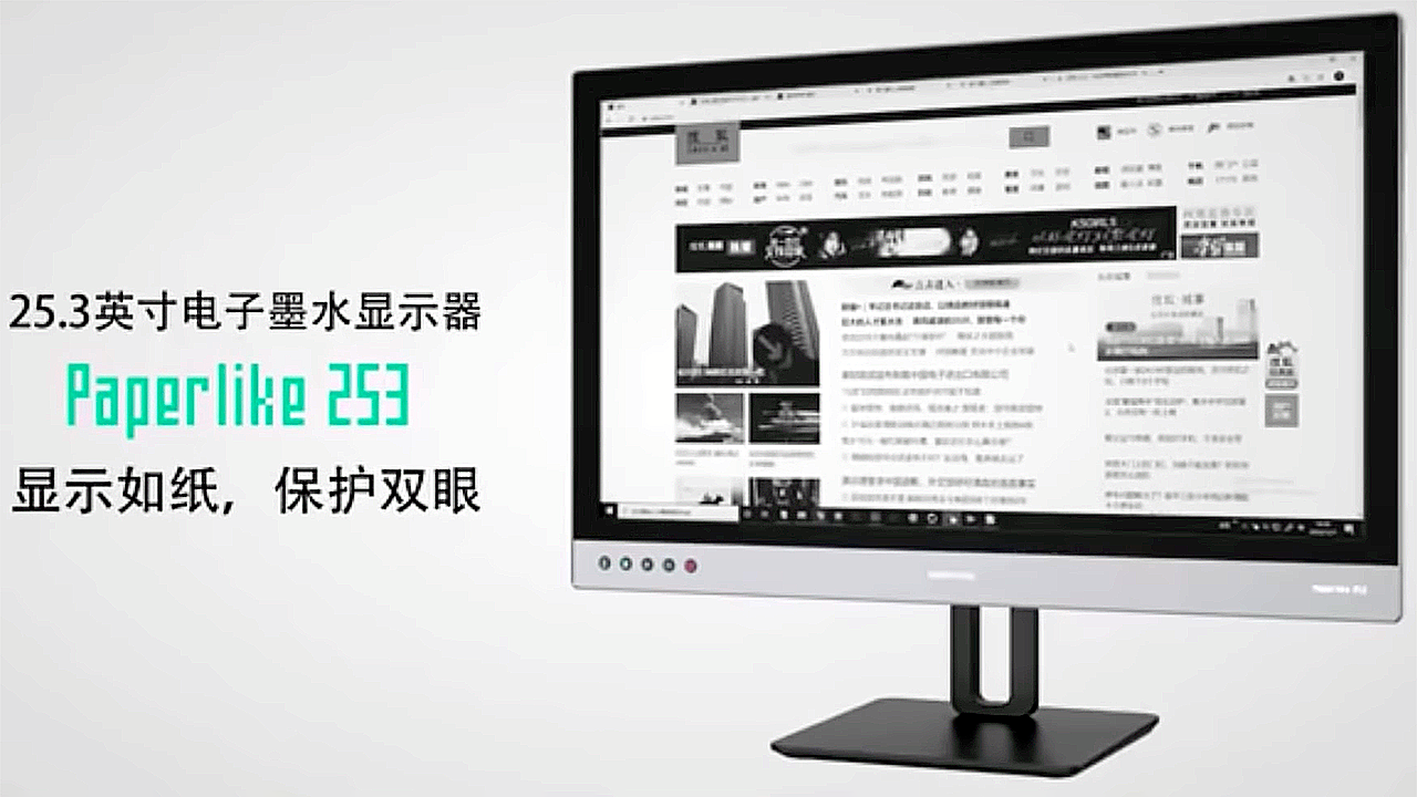 DASUNG Paperlike Color 25.3インチ E-inkモニター DASUNG Paperlike Color: World First 25.3-inch Color E-ink