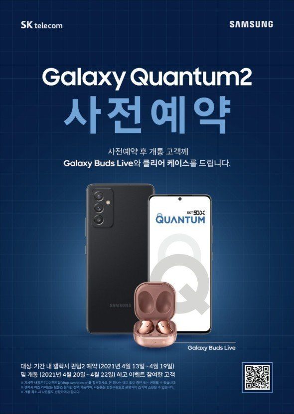 Galaxy Quantum