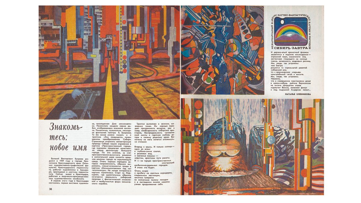 "Soviet Space Graphics: Cosmic Visions from the USSR" (Phaidon Press, 2020)