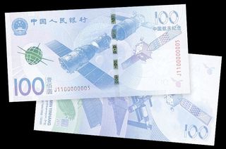 China's Commemorative Currency Celebrates Spaceflight