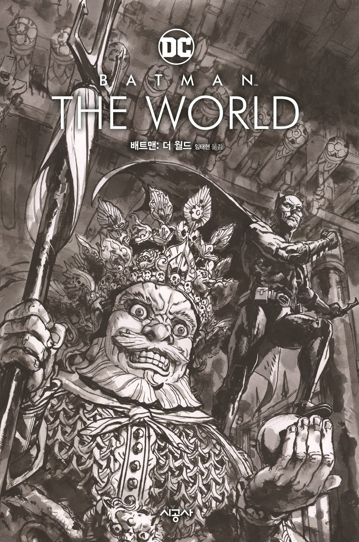 Batman: The World covers