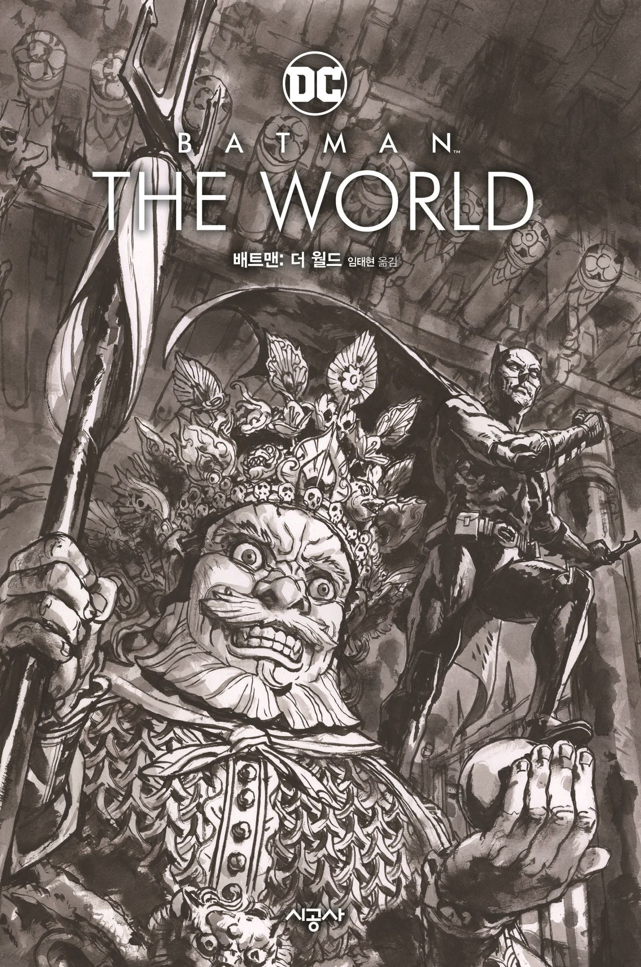 Batman: The World covers