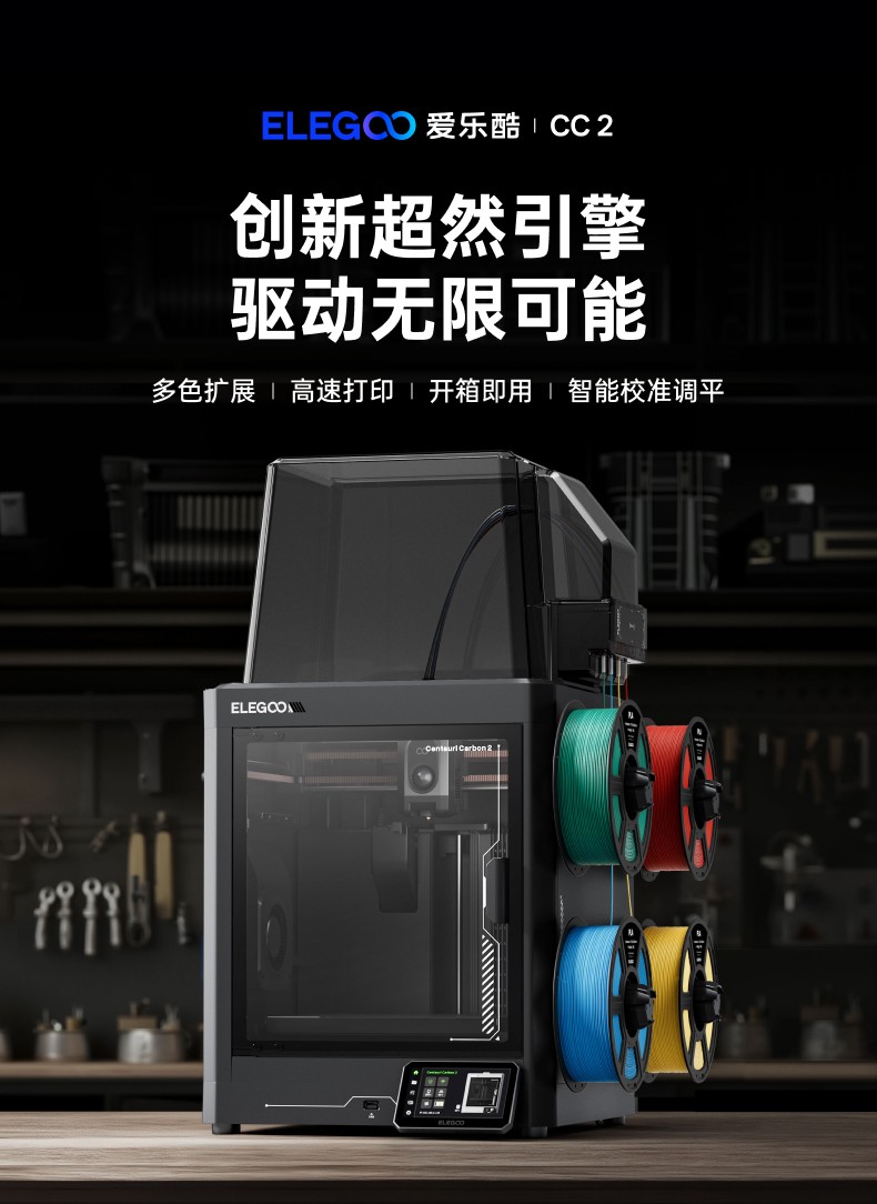 Elegoo Centauri Carbon 2
