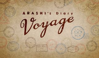 Arashi's Diary Voyage logo